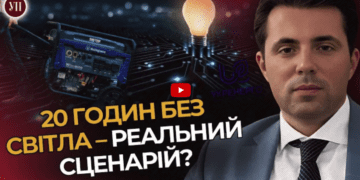 Взимку українці можуть проводити до 20 годин на день без світла та опалення