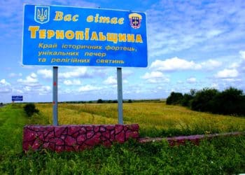 ТОП-10 найромантичніших назв Тернопільщини