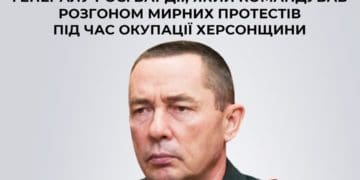 СБУ повідомила про підозру генералу росгвардії, який командував розгоном мирних протестів під час окупації Херсонщини