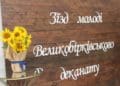 Великогаївська громада провела другий молодіжний з’їзд Великобірківського деканату