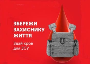 Тернопільський центр служби крові терміново потребує донорської крові