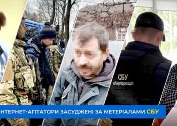 Завдяки СБУ до реального терміну ув’язнення засуджено п’ятьох жителів Тернопільщини