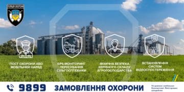 Під вартою поліції охорони Тернопільщини – понад 150 об’єктів агропромислового комплексу