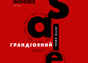 Знижки до 70%! В магазині взуття INSHOES - грандіозний розпродаж