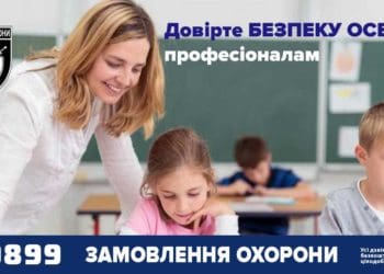 Під вартою поліції охорони Тернопільщини – понад 840 закладів освіти