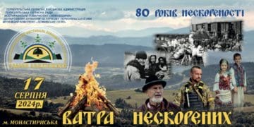 На Тернопільщині палитимуть Ватру Нескорених