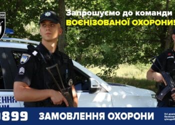 У Тернополі пропонують роботу охоронника