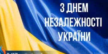 “Тернопільміськгаз” вітає з Днем Незалежності України