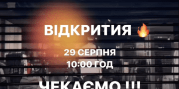 відкриття магазину HOUSE в Подоляни