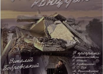 На “Тихому концерті” в Тернополі звучатимуть фортепіанні шедеври у виконанні Віталія Бобровського