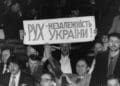 До 35-ї річниці створення Народного Руху України