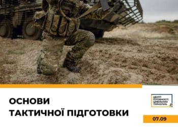 У Тернополі проведуть навчання з тактичної підготовки