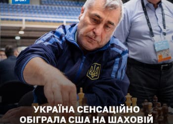 Уродженець Тернопільщини Василь Іванчук обіграв супергросмейстера на шаховій Олімпіаді