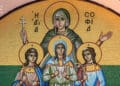 святих Віри, Надії, Любові та Софії