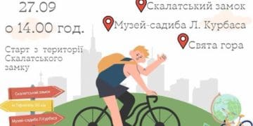 велопробіг Скалатською ОТГ