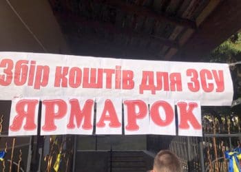 Підгаєцькі ліцеїсти збирали кошти для ЗСУ