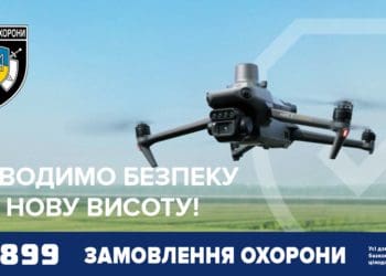 Дрони – незамінні помічники поліції охорони