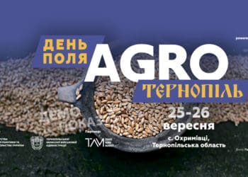 25-26 вересня в Охримівцях відбудеться День поля “Агро Тернопіль”