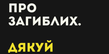 О 09.00 в Україні – загальнонаціональна хвилина мовчання в пам’ять про всіх загиблих воїнів