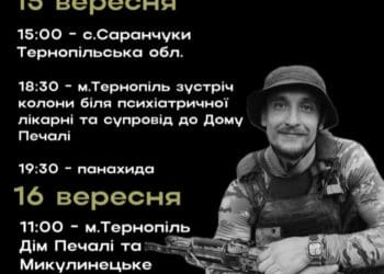 в останню путь Віктора Пасічника