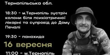 в останню путь Віктора Пасічника