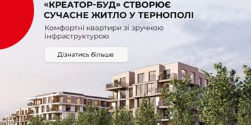 Придбайте квартиру у новобудові від “Креатор Буд” у Тернополі