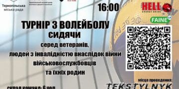 У Тернополі відбудеться особливий турнір з волейболу сидячи