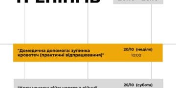 запрошує на навчання