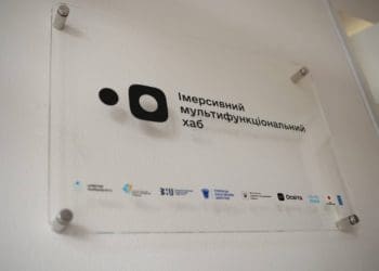 імерсивний мультифункціональний хаб