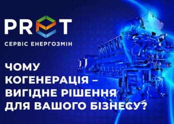 Когенераційні системи