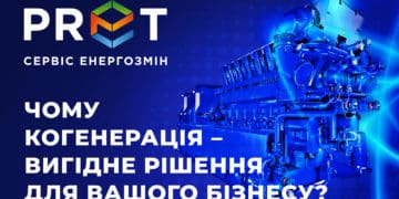 Когенераційні системи