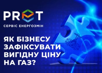 Актуальні тарифи на енергоресурси (pret.org.ua)
