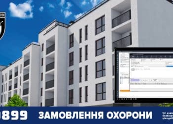 Сучасні пультові рішення – безпека без обмежень