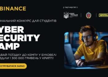 CYBER SECURITY CAMP: за підтримки кіберполіції пройде конкурс з кібербезпеки для студентів