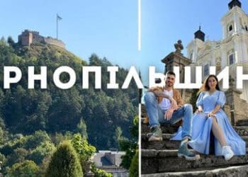 подорож Кременеччиною