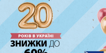 Цієї осені JYSK відзначає 20 років в Україні