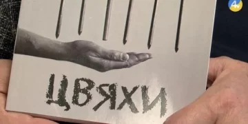 Сергій Лазо презентував свою нову збірку віршів “Цвяхи”