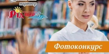 Оголосили переможців фотоконкурсу “Наш вчитель найкращий” від ТРЦ “Подоляни”
