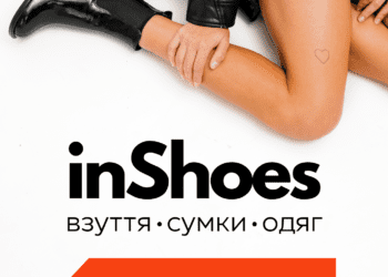 У Тернополі відкриття оновленого магазину inShoes з суперцінами на взуття