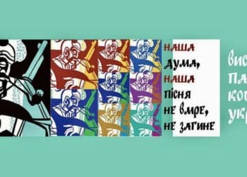 виставка кобзарів