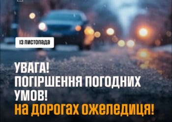 Мокрий сніг прогнозують на Тернопільщині завтра
