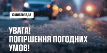 Мокрий сніг прогнозують на Тернопільщині завтра