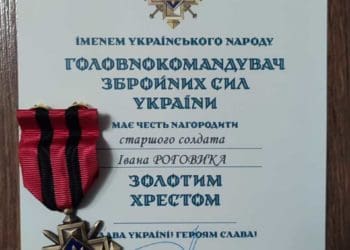 Івана Роговика