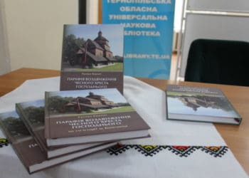 отця Руслaнa Корнятa