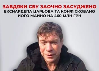 Одіозного нардепа Олега Царьова з Тернополя заочно засуджено до 8 років ув’язнення