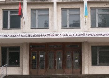 Приміщення мистецького коледжу в Тернополі можуть передати ветеранам