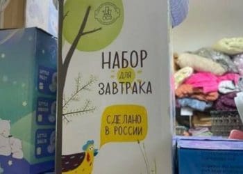 На Тернопільщині продають товари з росії