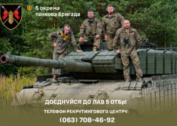 Як потрапити в екіпаж танка “Leopard”