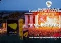 Faine Misto festival у британській The Guardian: креативність, що підтримує Україну під час війни
