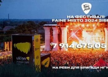 Faine Misto festival у британській The Guardian: креативність, що підтримує Україну під час війни